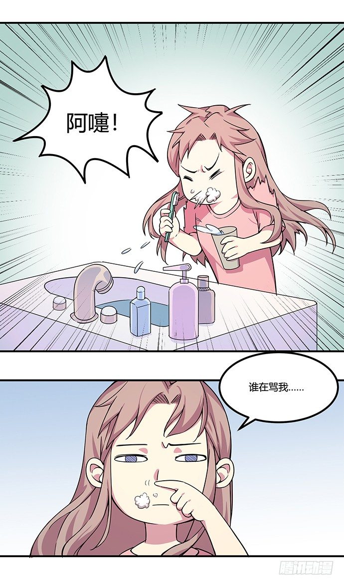 《神雕实验室》虚拟游戏你的世界 第3页