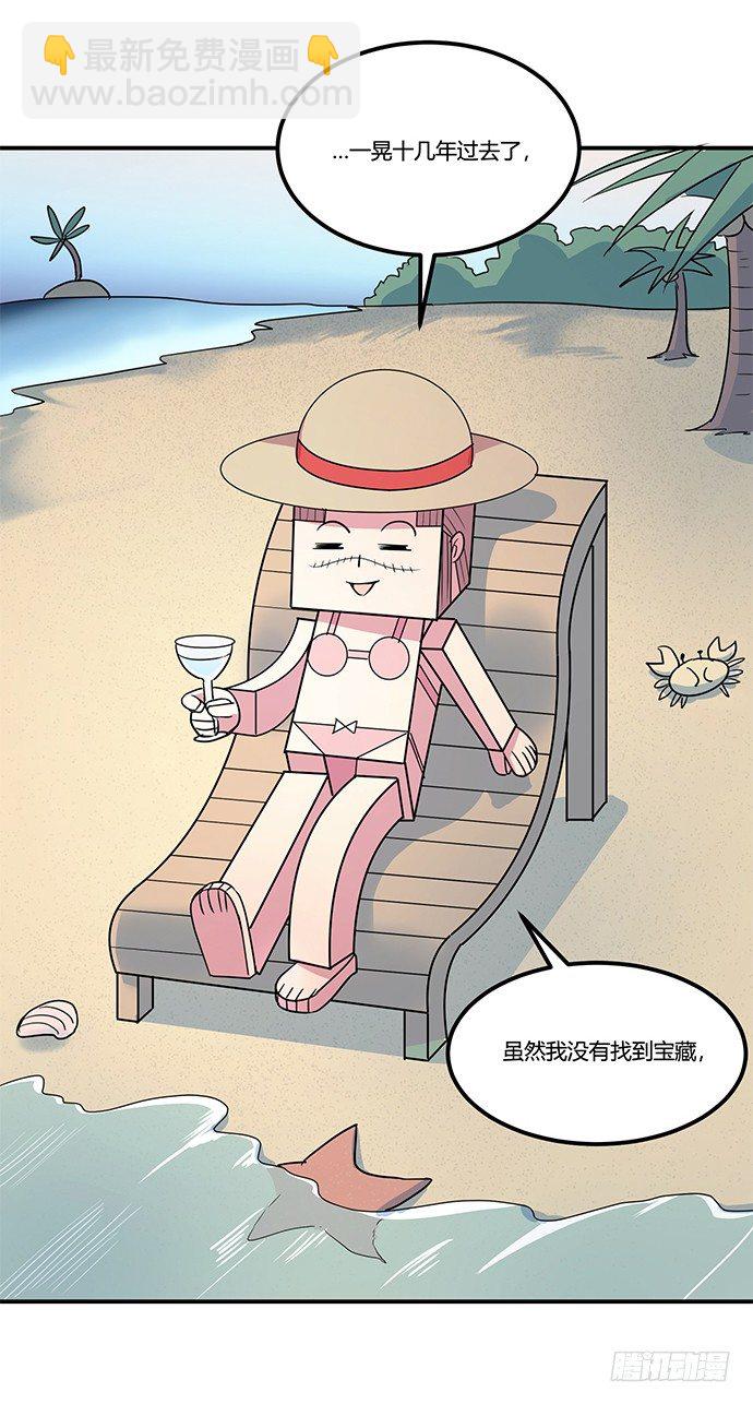 《神雕实验室》虚拟游戏你的世界 第45页