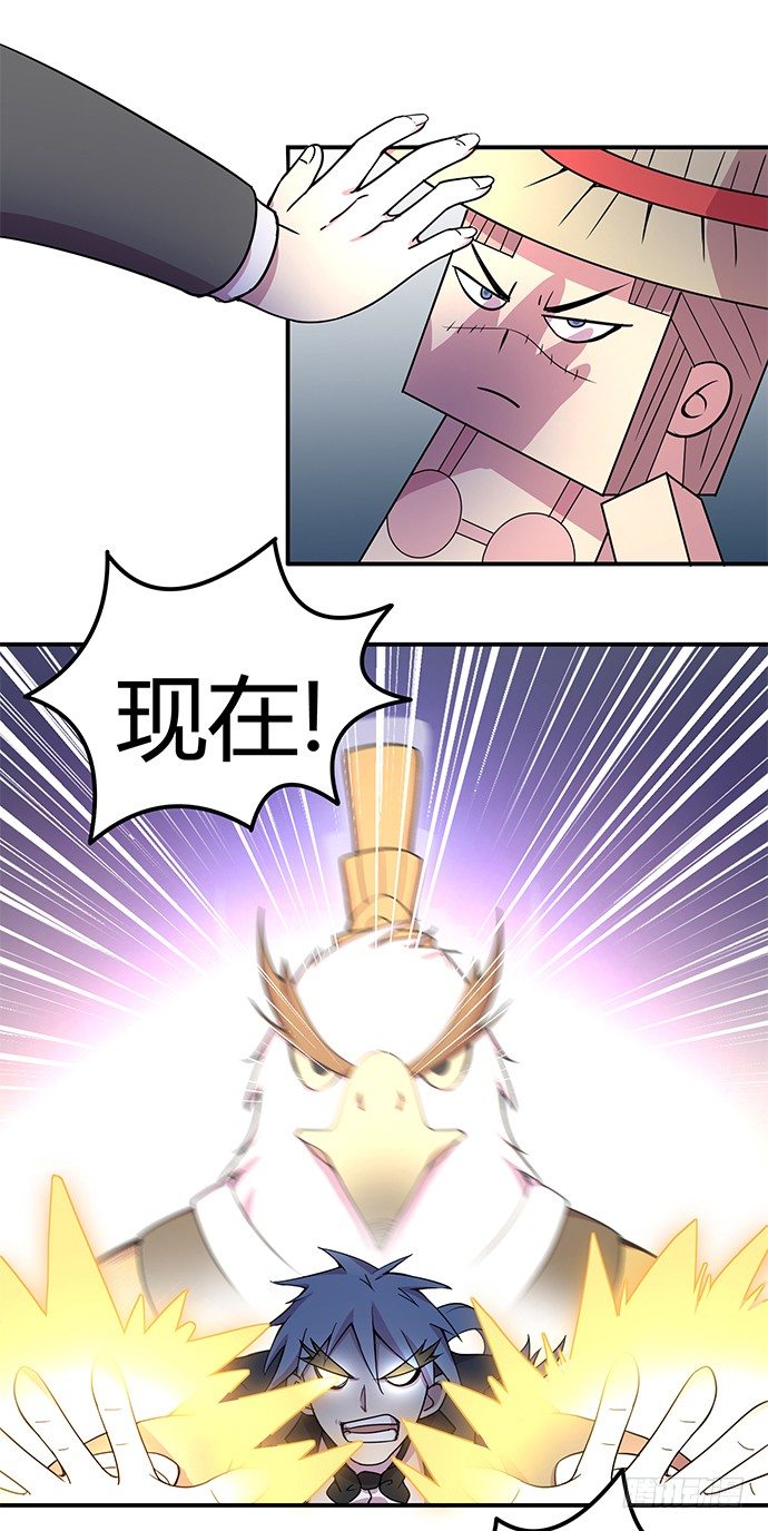 《神雕实验室》虚拟游戏你的世界 第48页