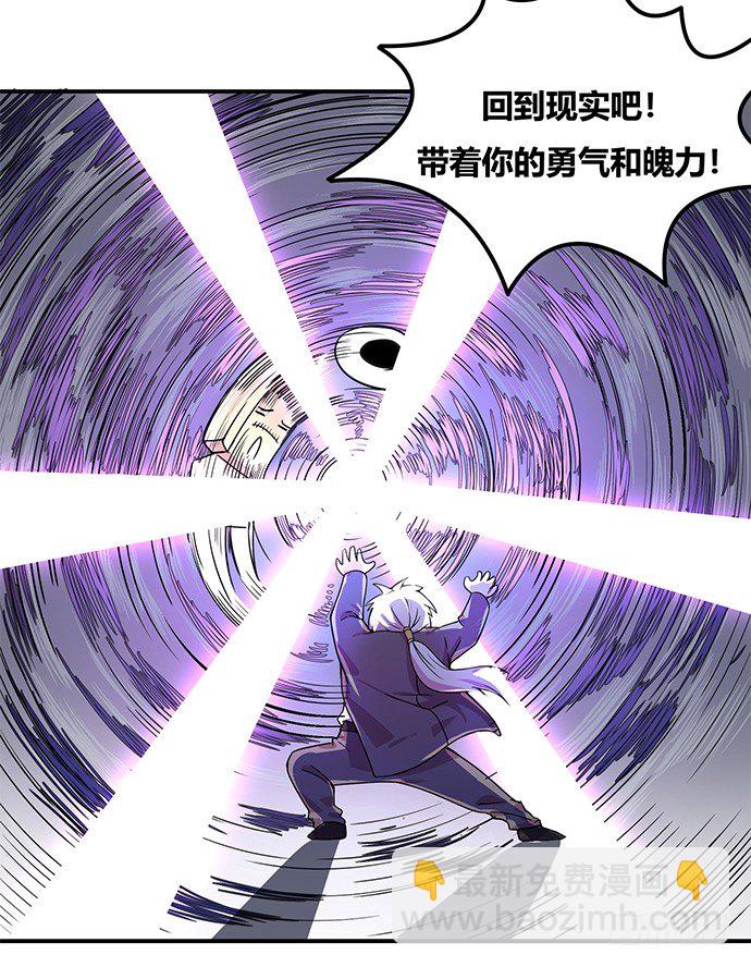《神雕实验室》虚拟游戏你的世界 第49页