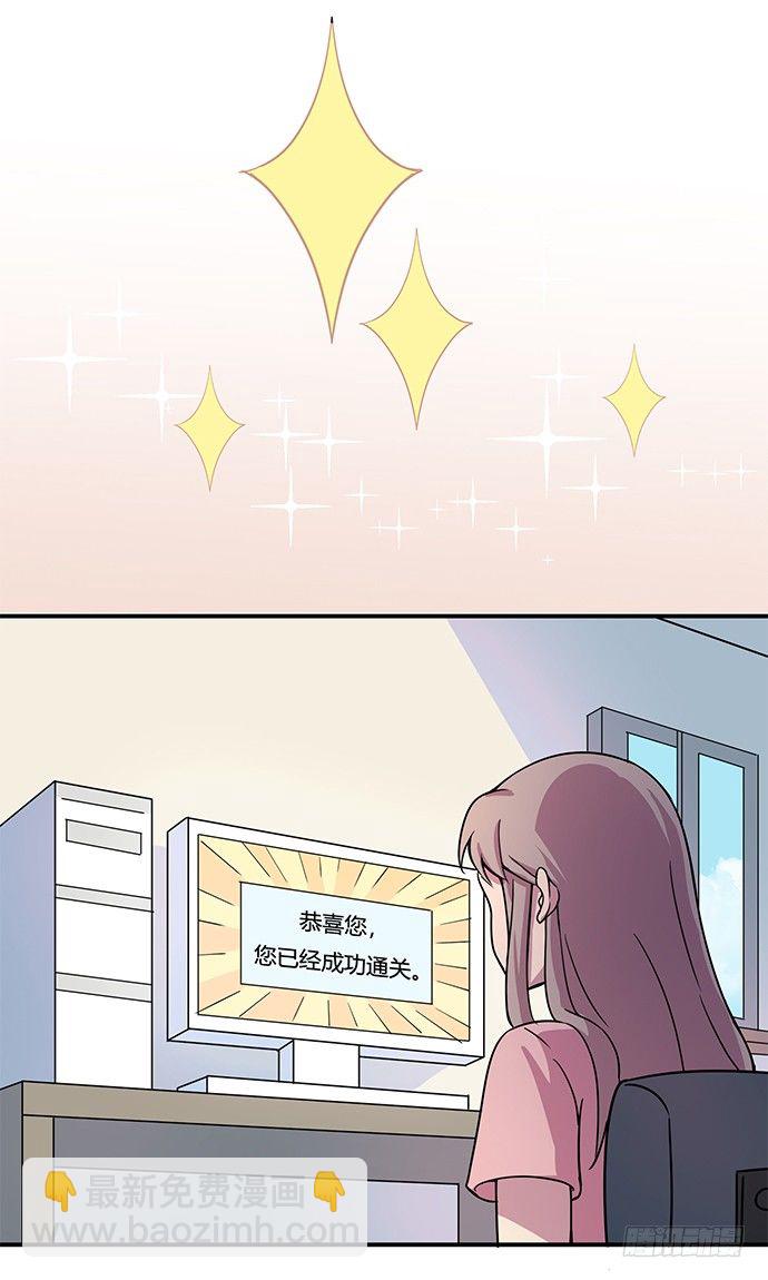 《神雕实验室》虚拟游戏你的世界 第50页