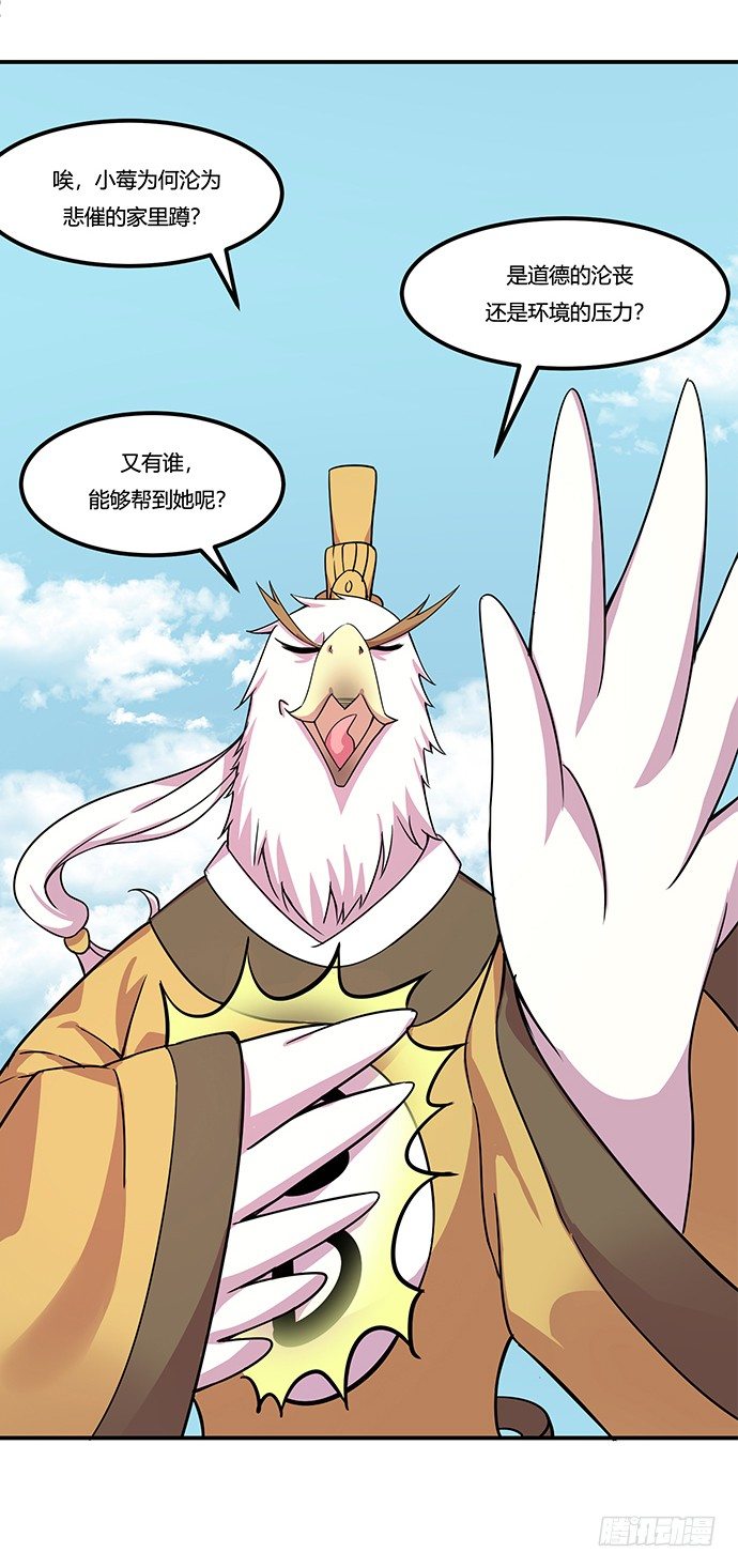 《神雕实验室》虚拟游戏你的世界 第5页
