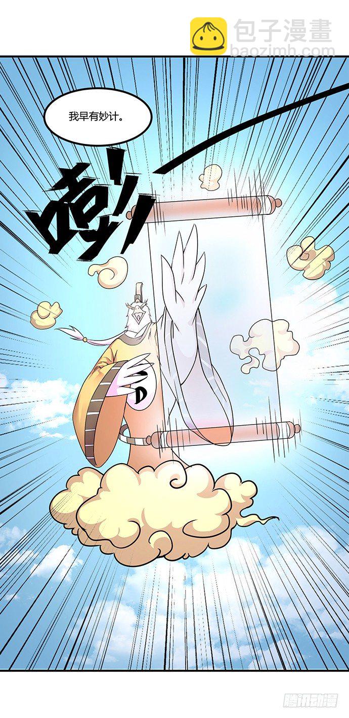 《神雕实验室》虚拟游戏你的世界 第6页