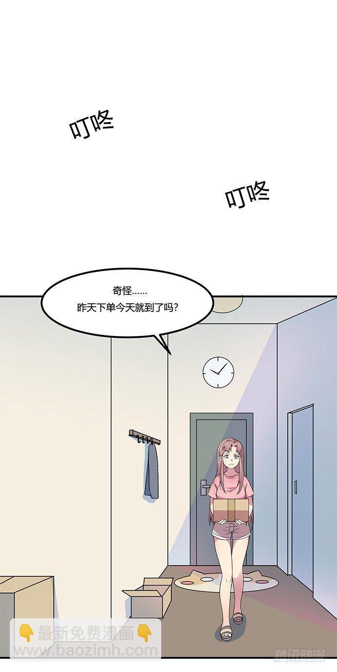 《神雕实验室》虚拟游戏你的世界 第8页