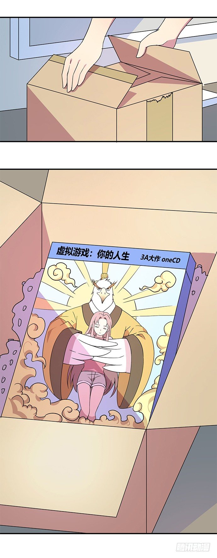 《神雕实验室》虚拟游戏你的世界 第9页