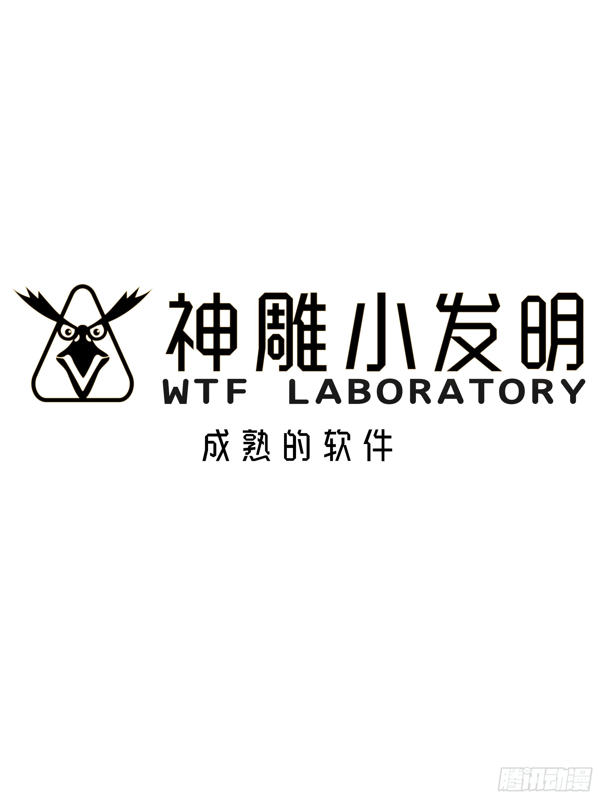 《神雕实验室》短篇成熟的软件 第1页