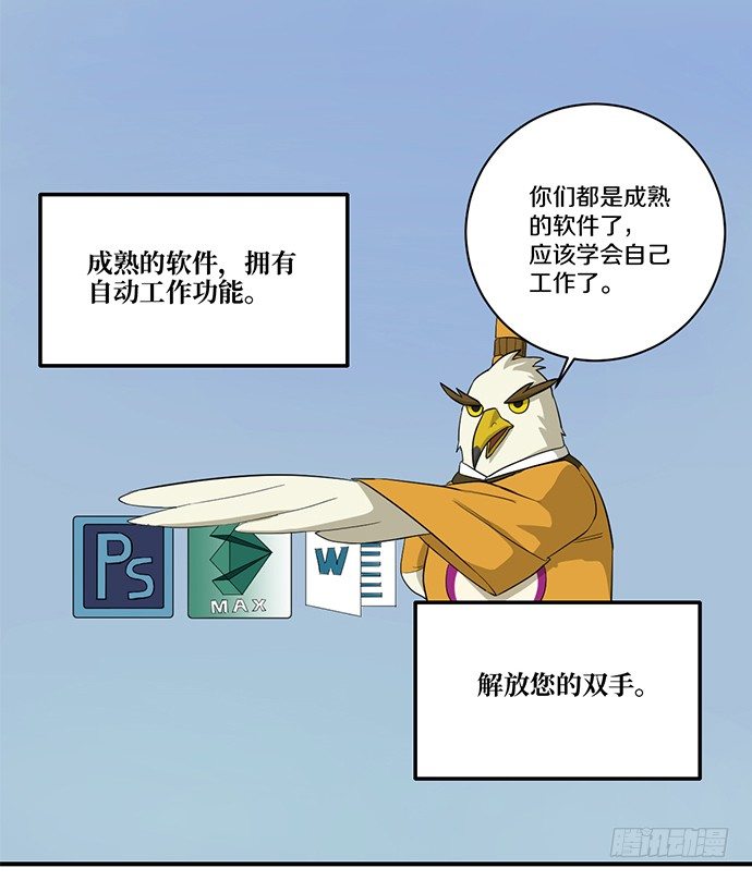 《神雕实验室》短篇成熟的软件 第2页