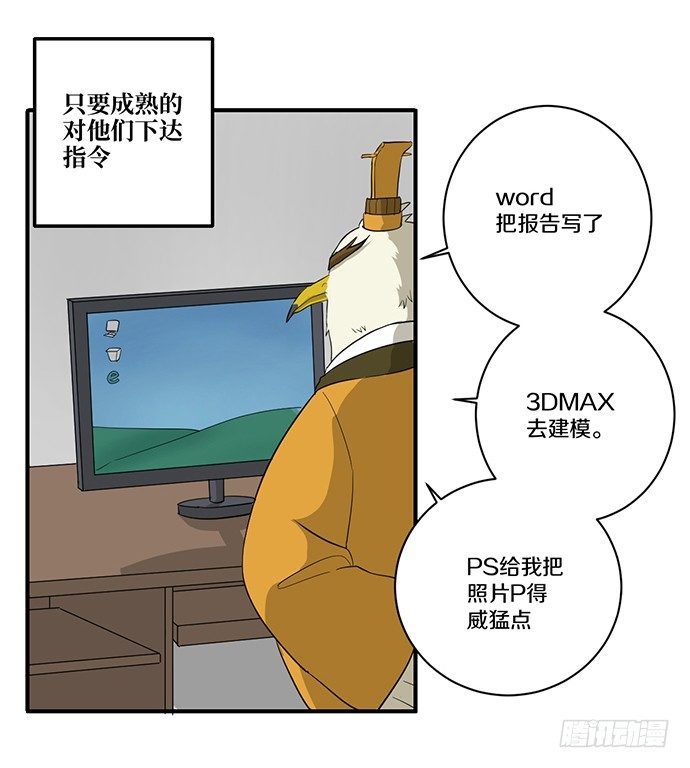 《神雕实验室》短篇成熟的软件 第3页