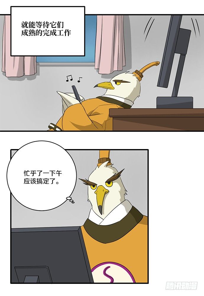 《神雕实验室》短篇成熟的软件 第4页