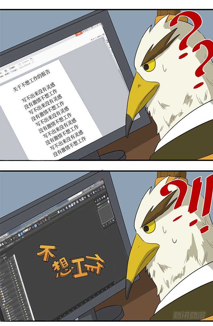 《神雕实验室》短篇成熟的软件 第5页
