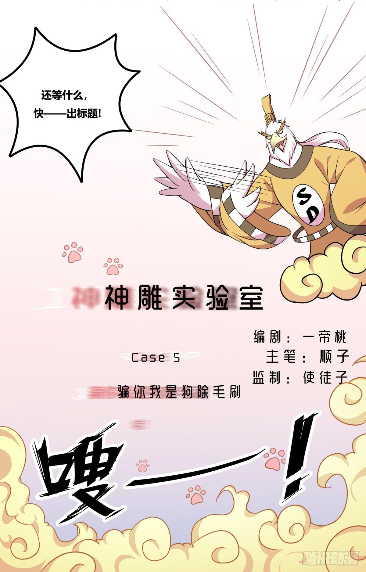 《神雕实验室》骗你我是狗除毛刷 第13页