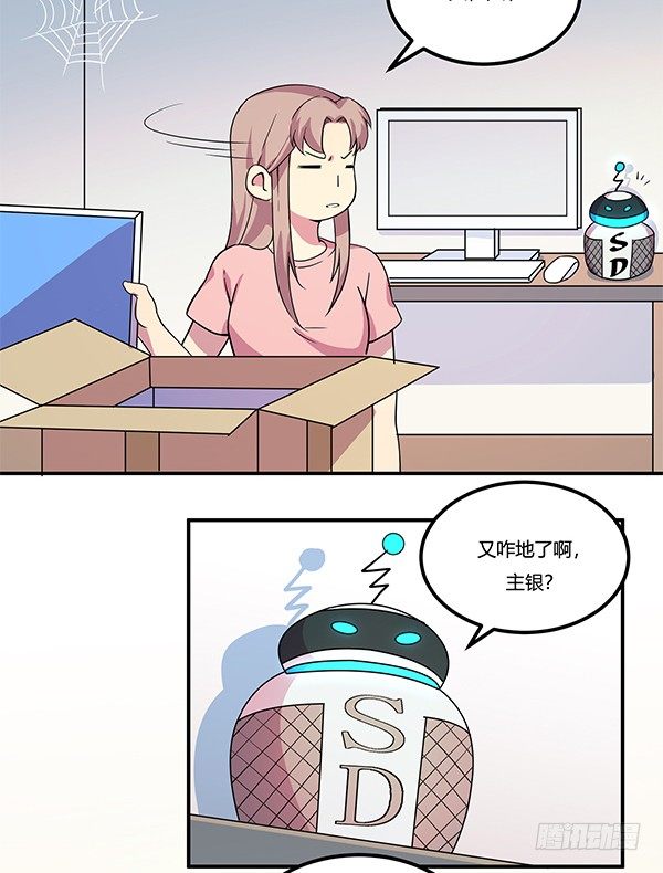 《神雕实验室》骗你我是狗除毛刷 第23页