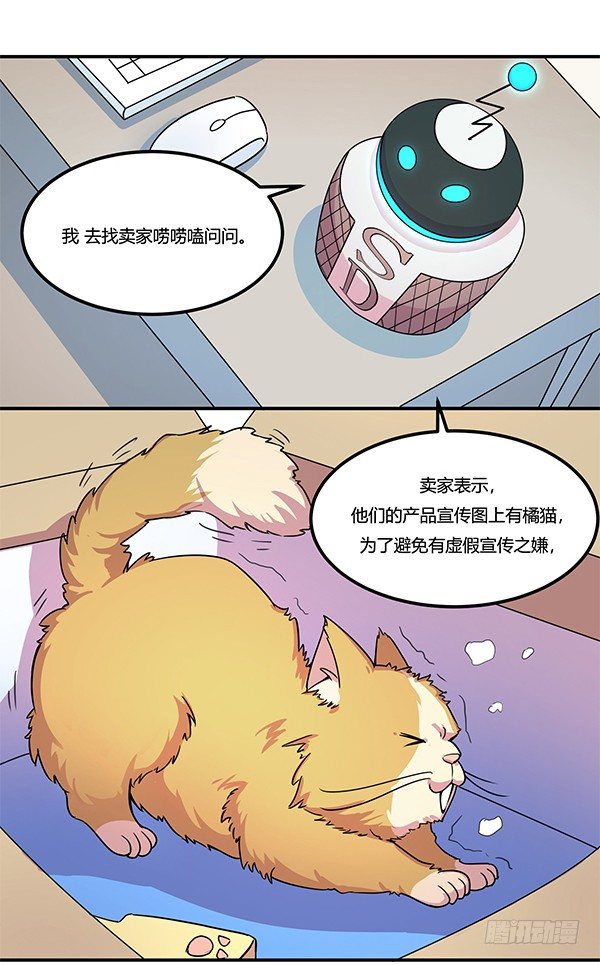 《神雕实验室》骗你我是狗除毛刷 第25页