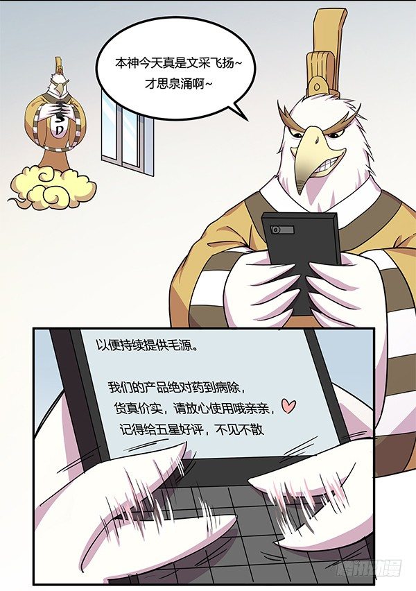 《神雕实验室》骗你我是狗除毛刷 第30页