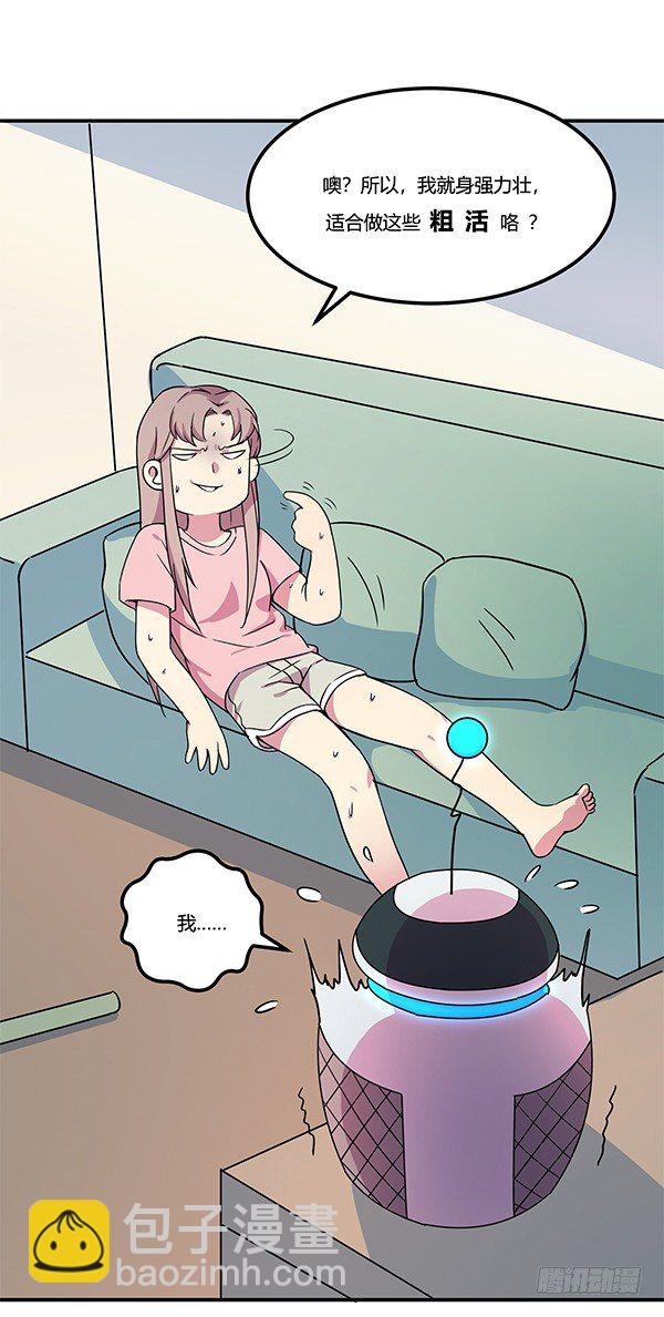 《神雕实验室》骗你我是狗除毛刷 第7页