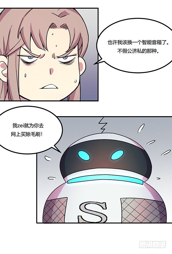 《神雕实验室》骗你我是狗除毛刷 第9页