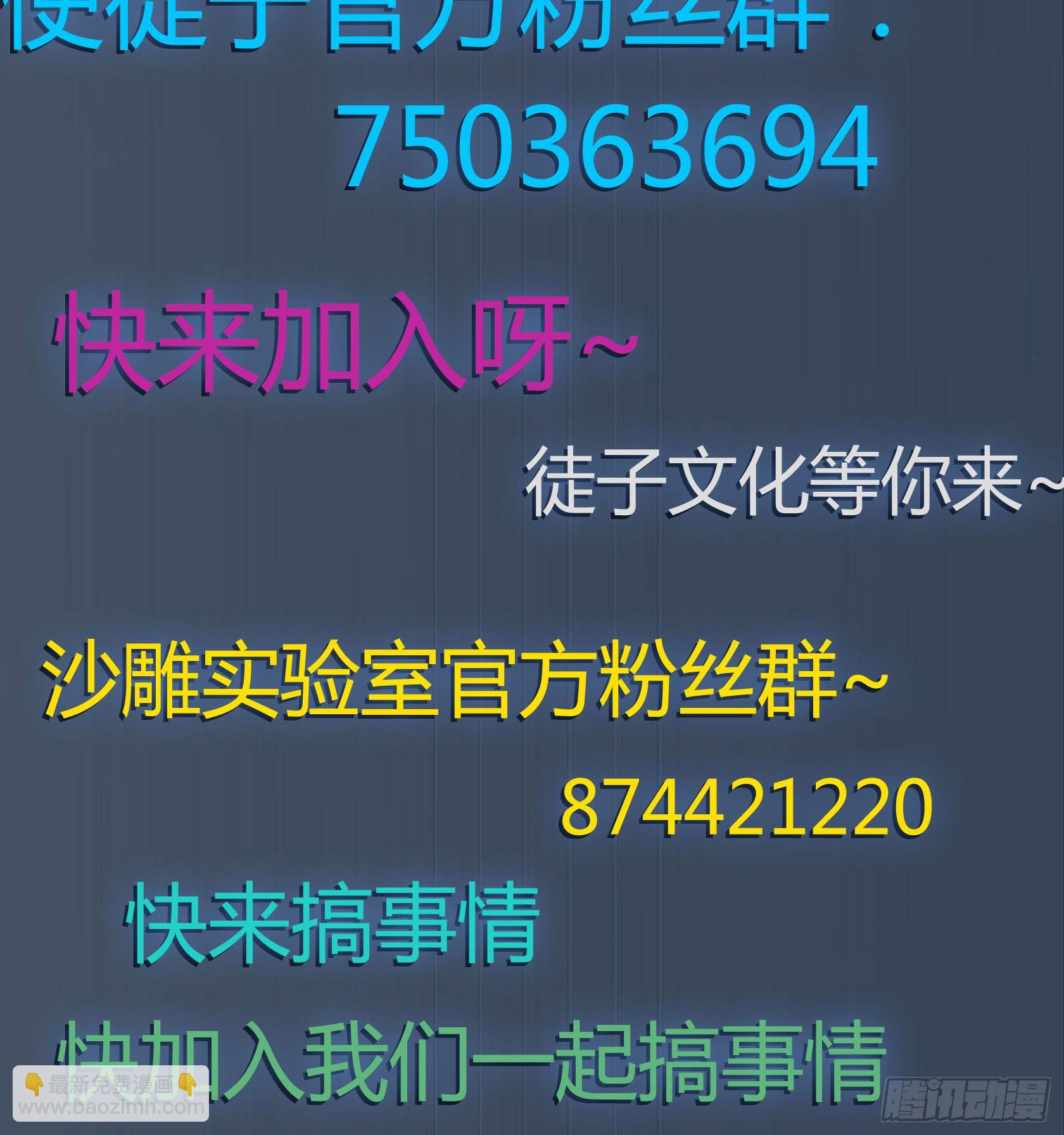 《神雕实验室》[短篇]竹鼠咖啡厅 第12页