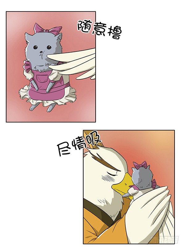 《神雕实验室》[短篇]竹鼠咖啡厅 第3页