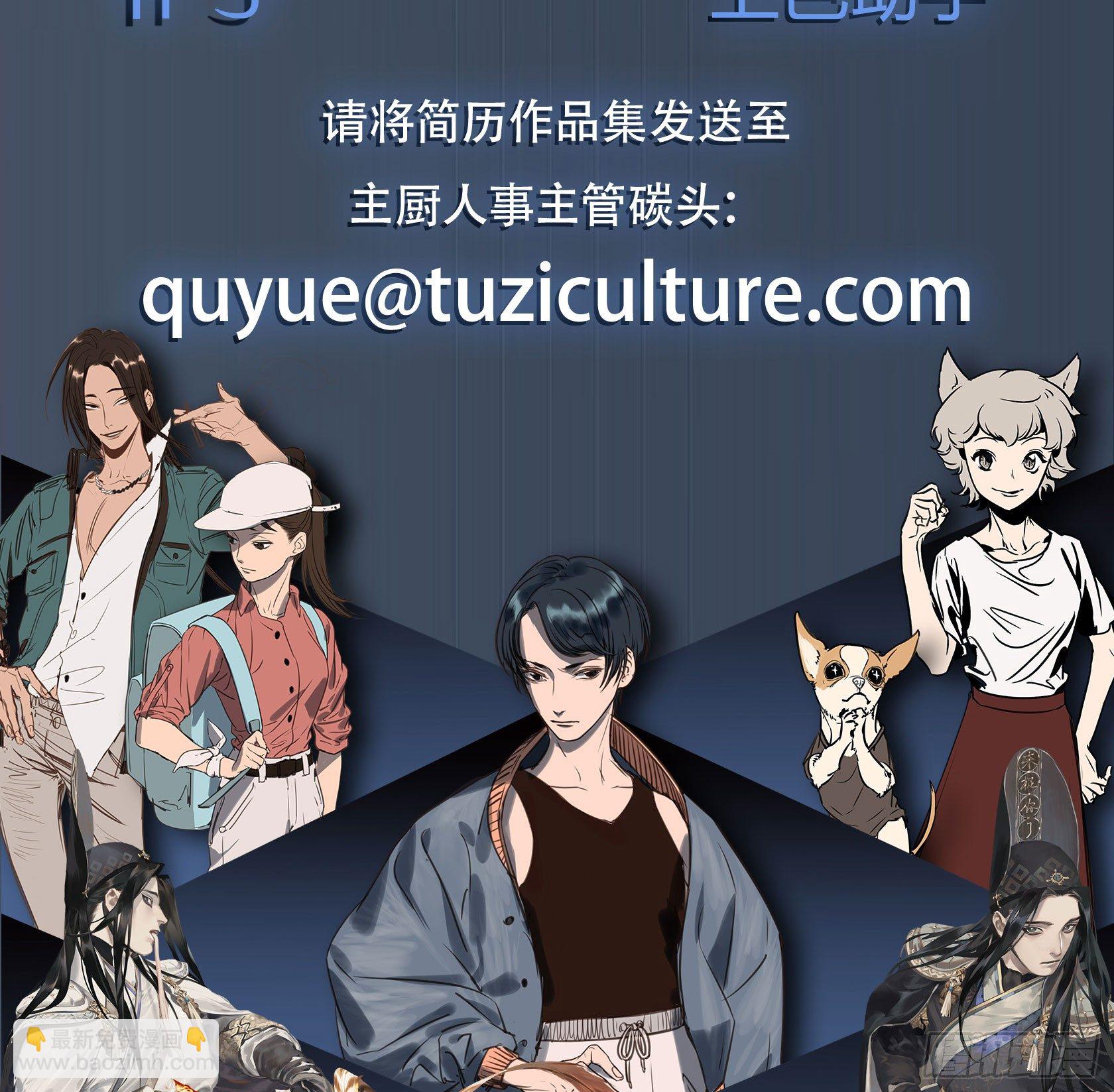 《神雕实验室》[短篇]竹鼠咖啡厅 第8页