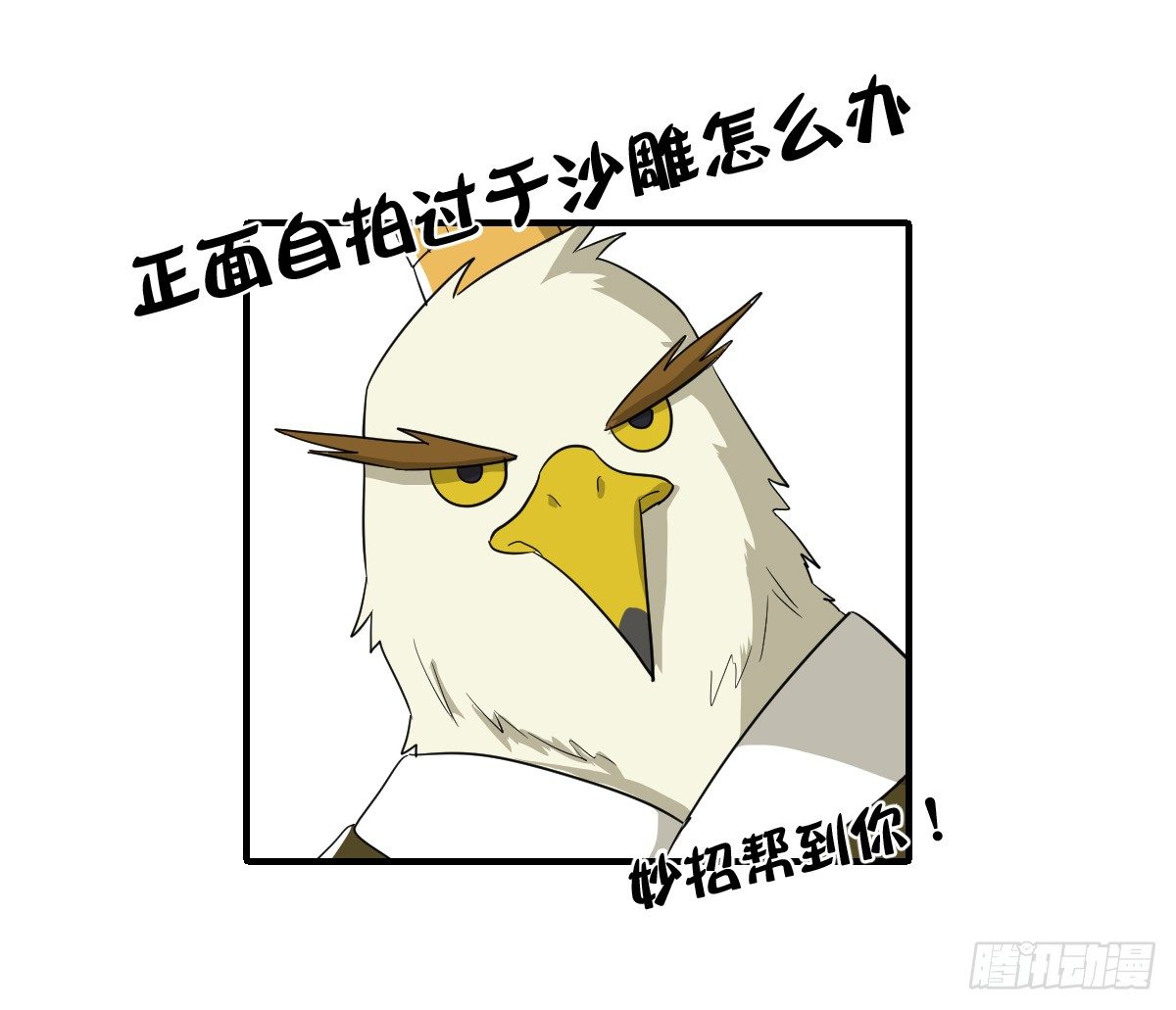 《神雕实验室》[短篇]警局硬照 第2页