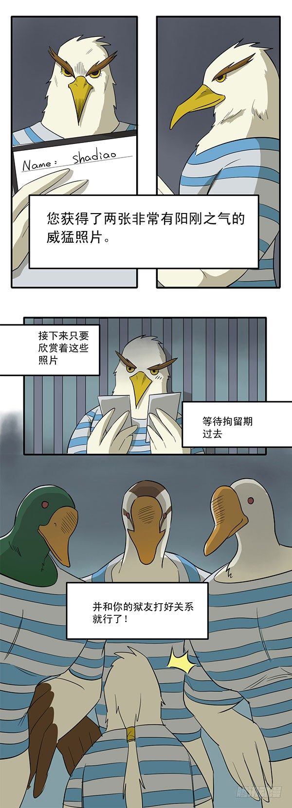 《神雕实验室》[短篇]警局硬照 第5页