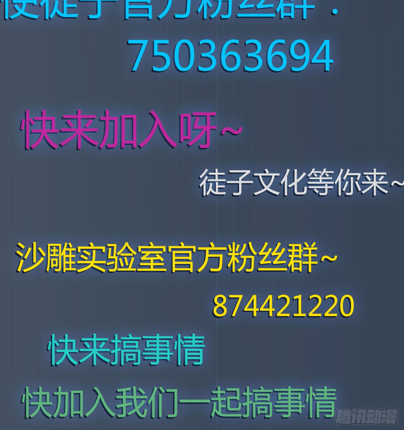 《神雕实验室》短篇穿越未来三件套 第15页