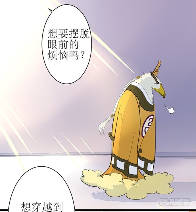《神雕实验室》短篇穿越未来三件套 第2页