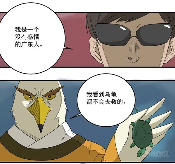 《神雕实验室》[短篇]大容量砂锅 第3页