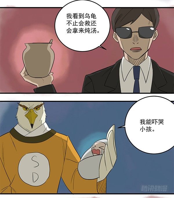 《神雕实验室》[短篇]大容量砂锅 第4页