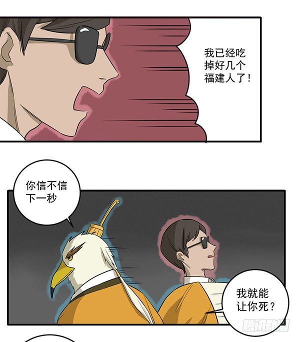 《神雕实验室》[短篇]大容量砂锅 第6页