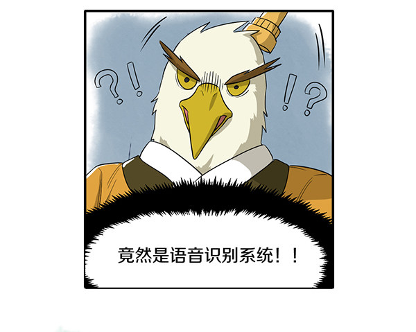 《神雕实验室》[短篇]智能语音识别座位 第7页