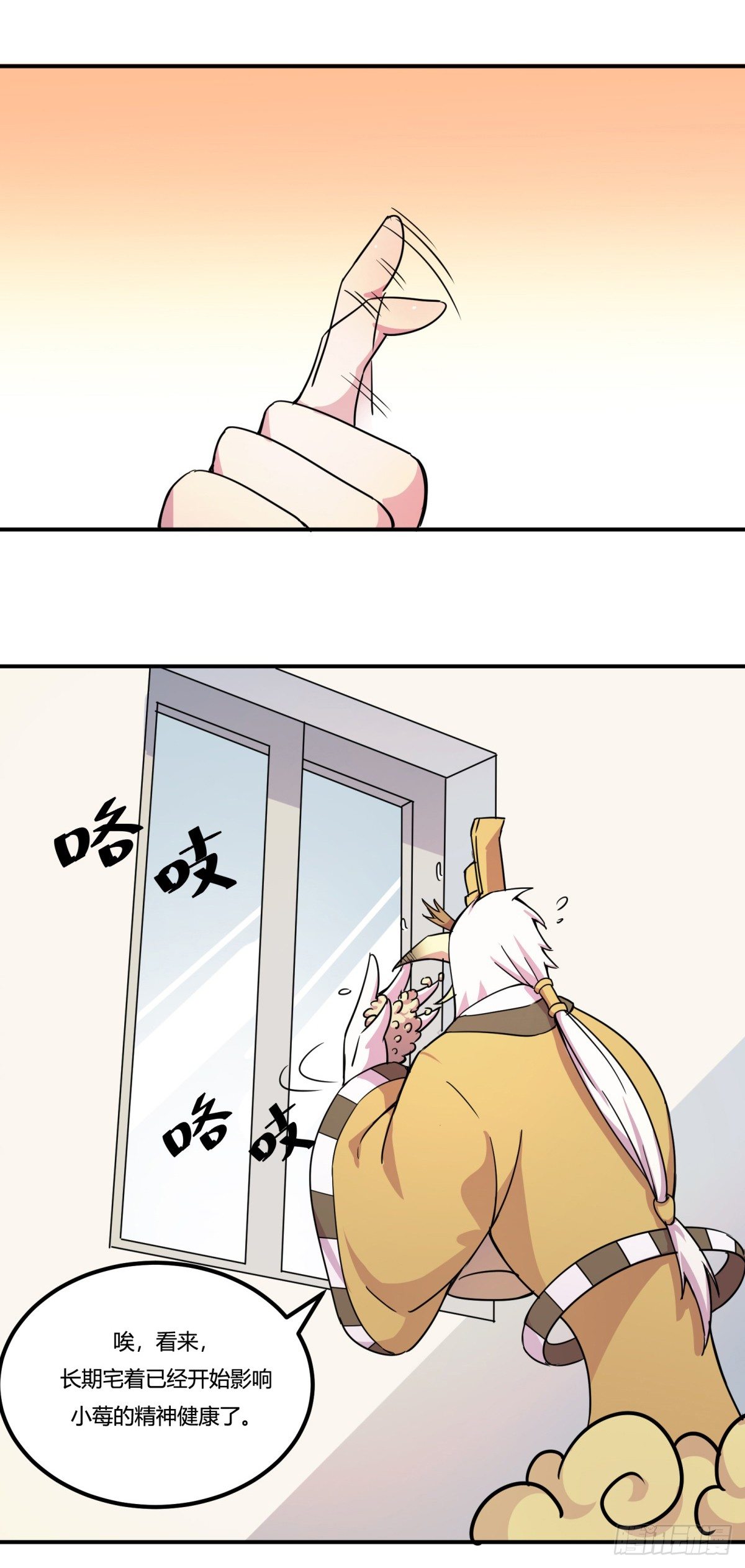 《神雕实验室》屎徒牌掏耳仪 第11页