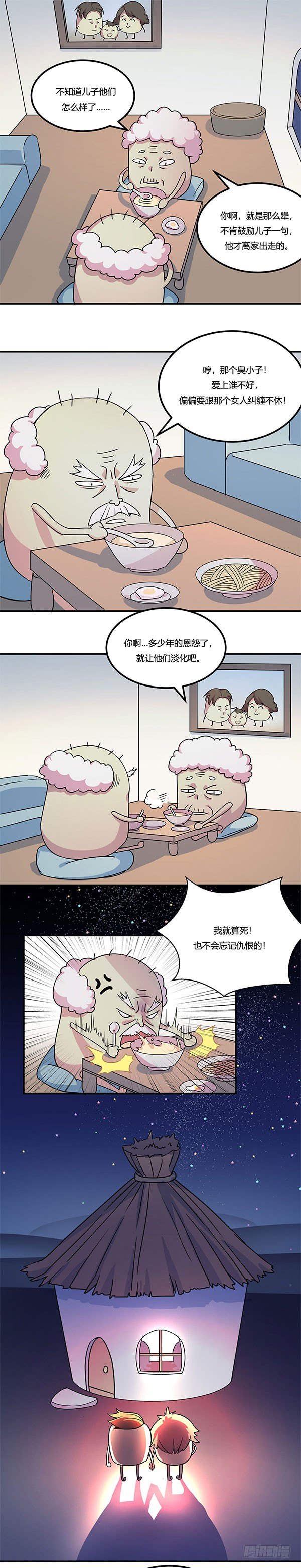 《神雕实验室》屎徒牌掏耳仪 第18页