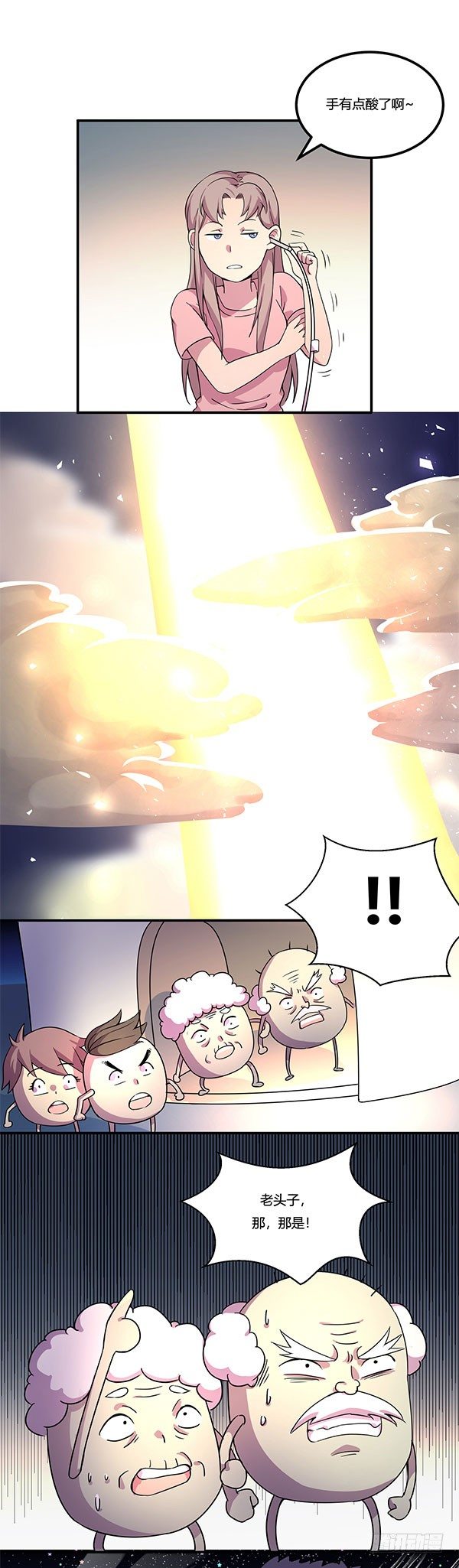 《神雕实验室》屎徒牌掏耳仪 第22页