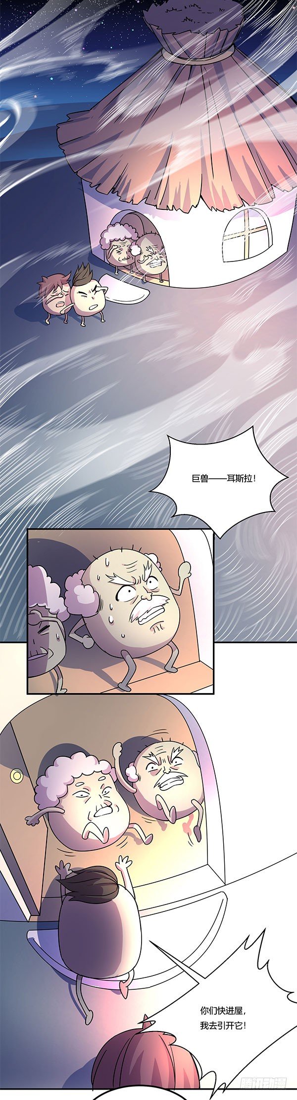 《神雕实验室》屎徒牌掏耳仪 第23页