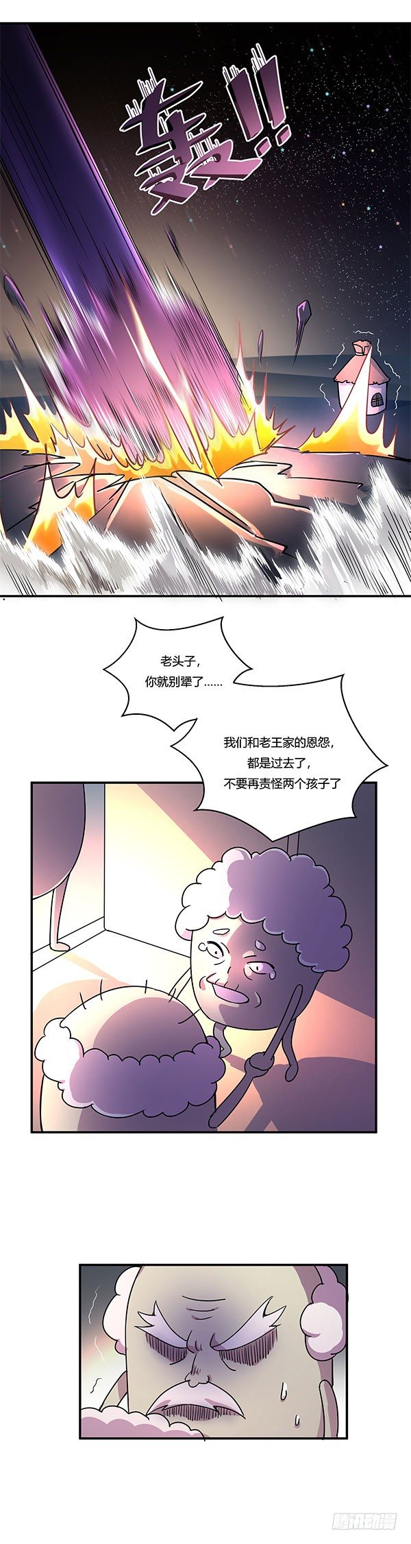 《神雕实验室》屎徒牌掏耳仪 第25页