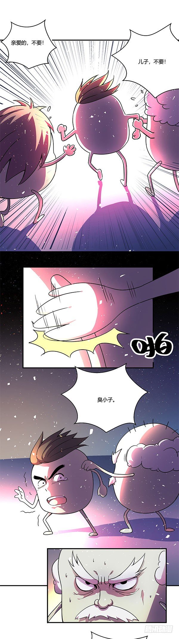 《神雕实验室》屎徒牌掏耳仪 第27页