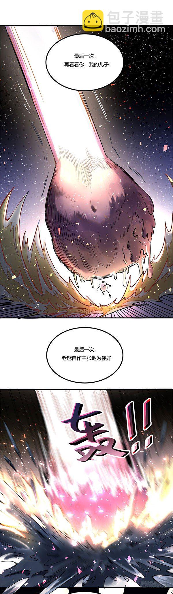 《神雕实验室》屎徒牌掏耳仪 第32页