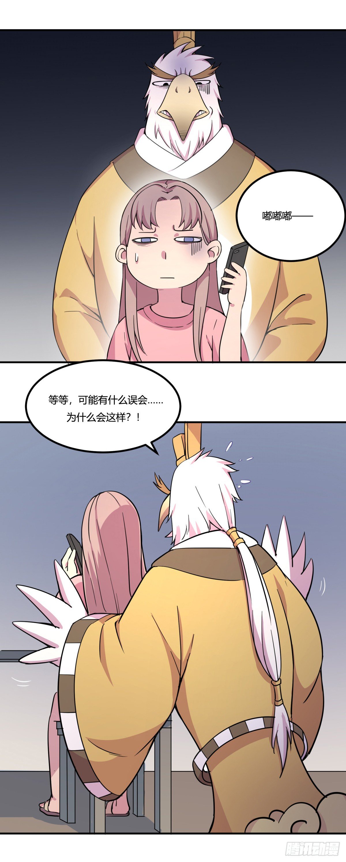 《神雕实验室》屎徒牌掏耳仪 第35页