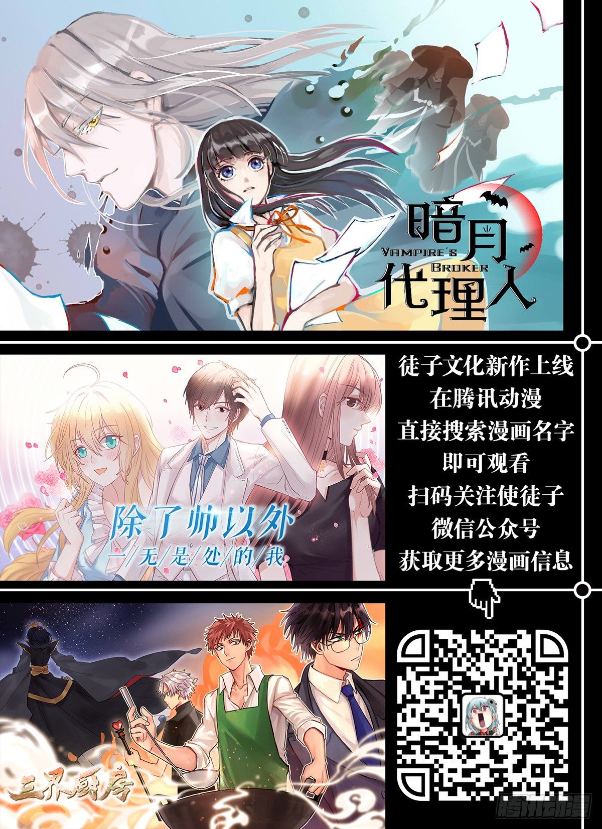 《神雕实验室》屎徒牌掏耳仪 第44页