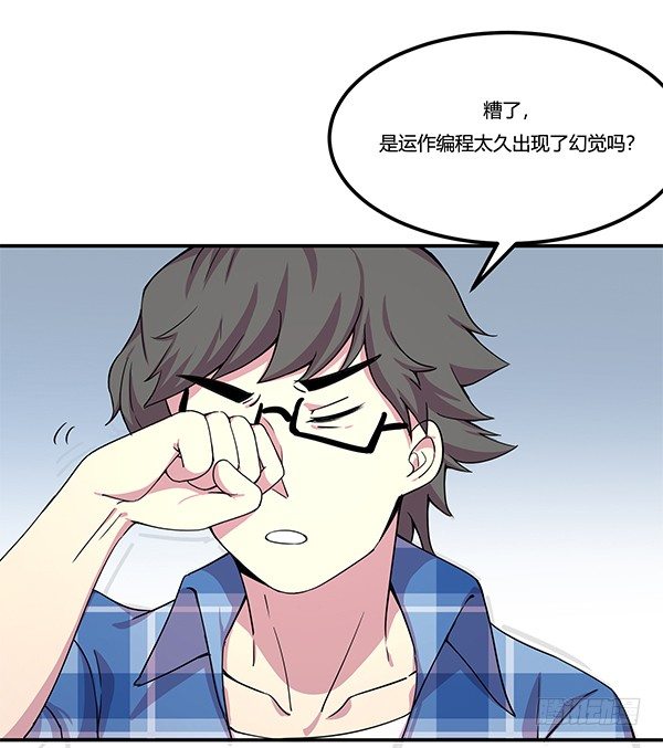 《神雕实验室》绝境求生空调扇 第11页
