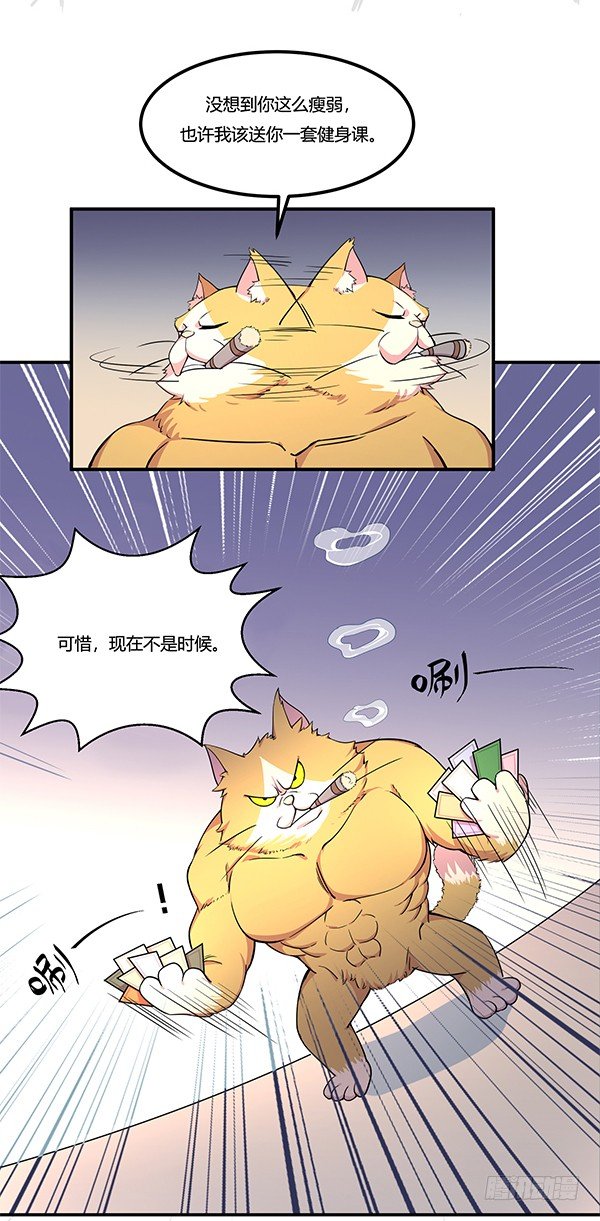 《神雕实验室》绝境求生空调扇 第12页