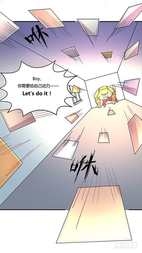 《神雕实验室》绝境求生空调扇 第13页
