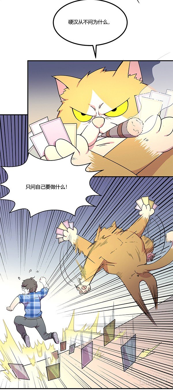《神雕实验室》绝境求生空调扇 第16页