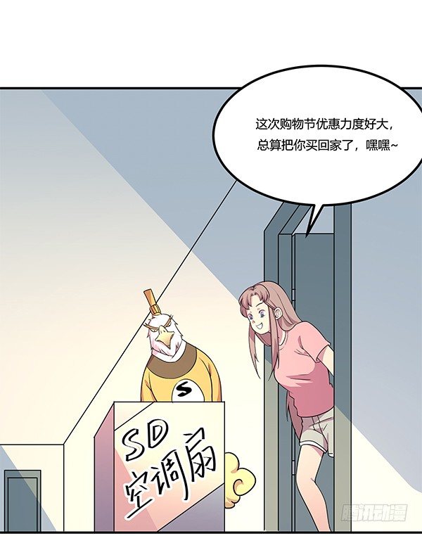 《神雕实验室》绝境求生空调扇 第20页