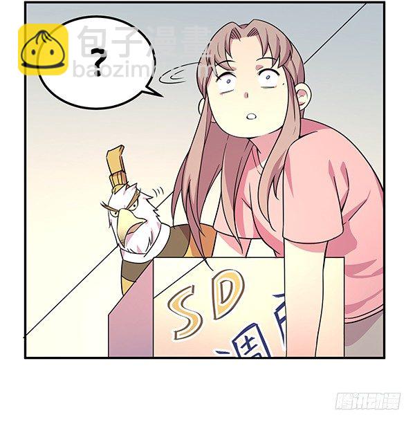 《神雕实验室》绝境求生空调扇 第23页