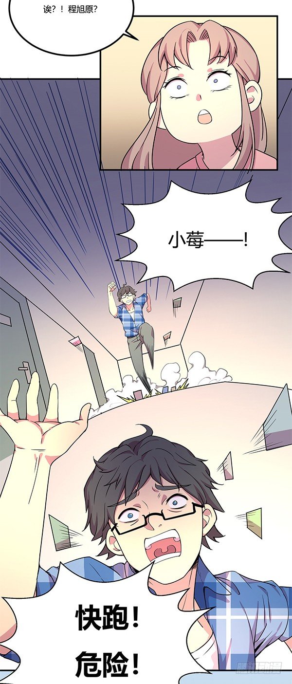 《神雕实验室》绝境求生空调扇 第25页