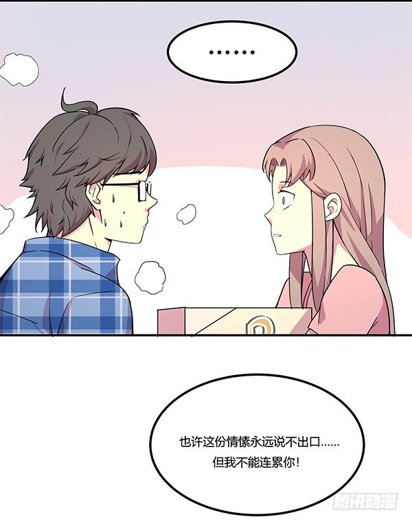 《神雕实验室》绝境求生空调扇 第27页