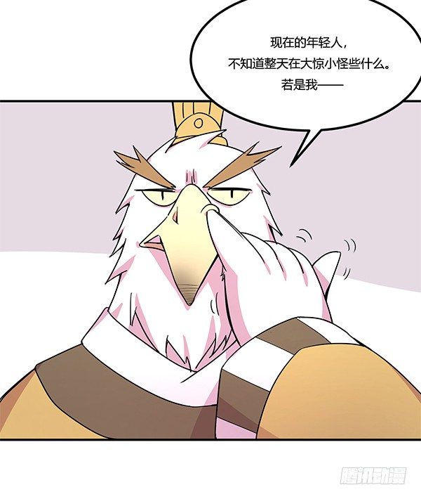 《神雕实验室》绝境求生空调扇 第36页