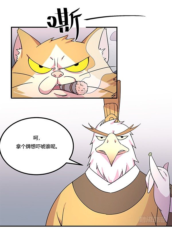 《神雕实验室》绝境求生空调扇 第38页